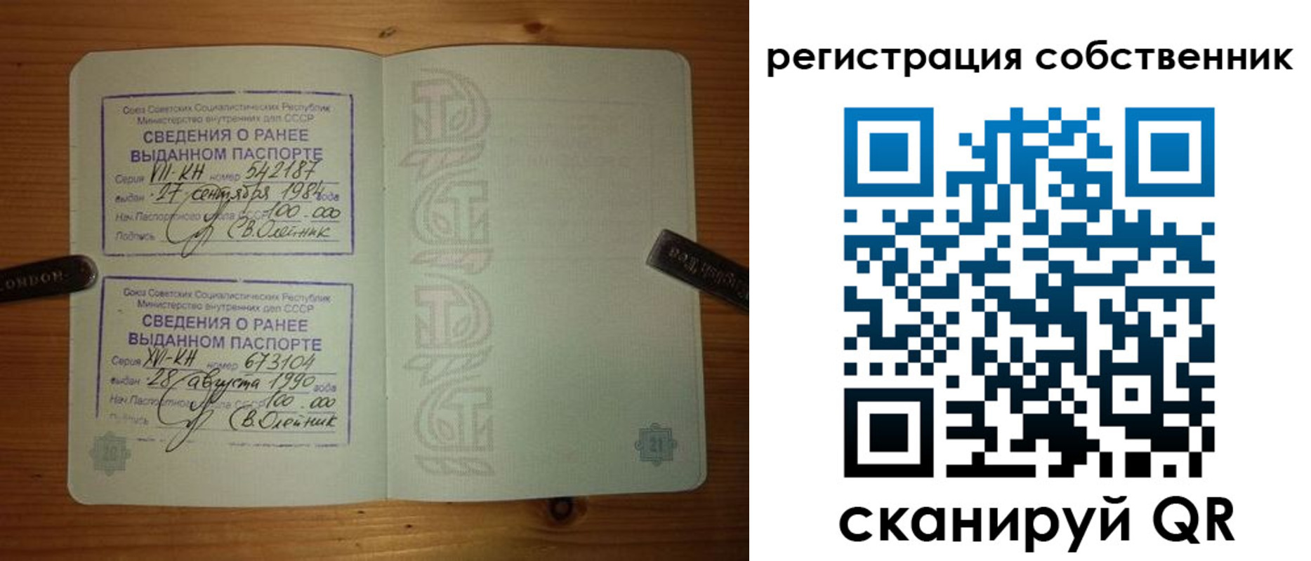 временная регистрация гарантия в Суровикино