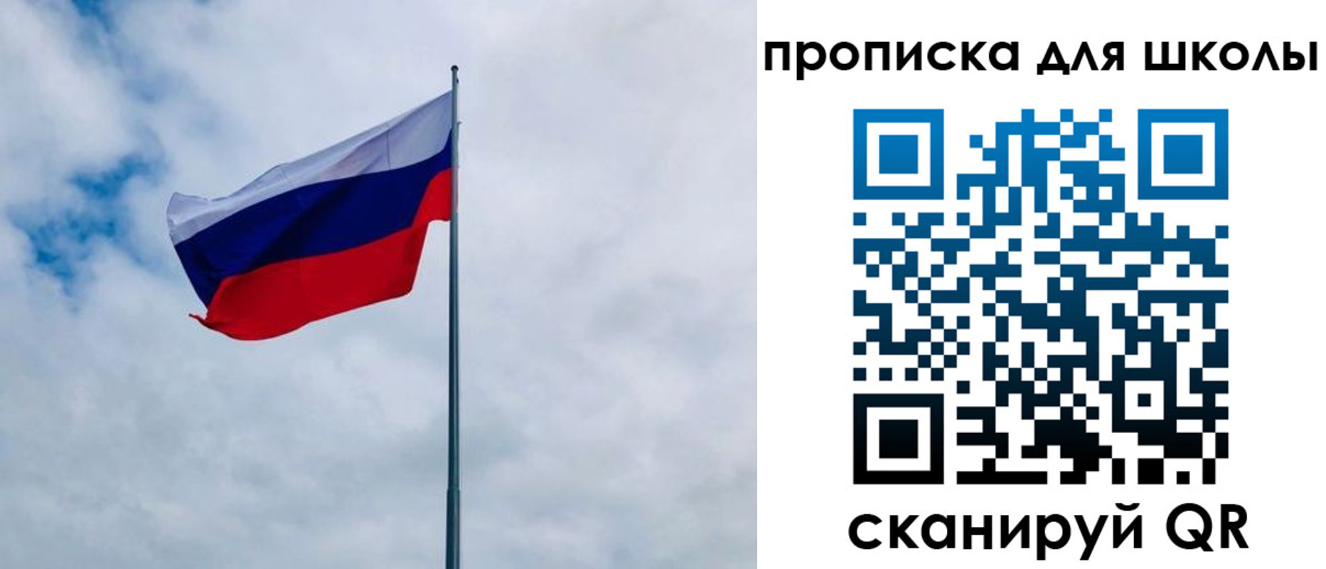 временная регистрация для школы в Суровикино
